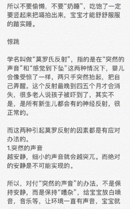 放下就醒，沾床就炸，非要抱睡的宝宝，你就拿他这么办！