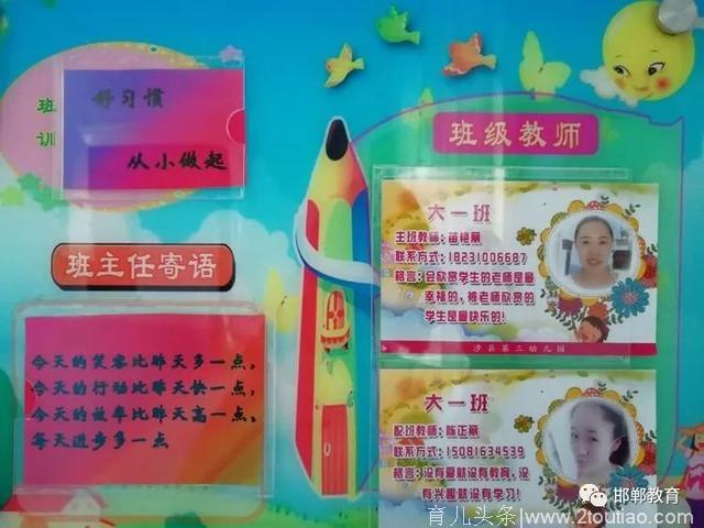 「特推荐」涉县三幼：我骄傲，我是幼儿教师！