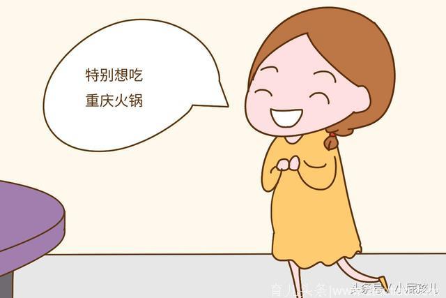 怀孕后，孕妈到底能不能吃火锅？答案让人很意外