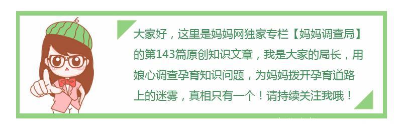 准妈妈怀孕40天却面临流产，都怪在朋友圈里买了这个……