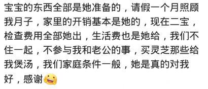 你怀孕时，婆婆给你买过什么东西？网友：怀两次时候一个电话没打