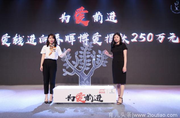 中国儿童慈善活动日：爱钱进呼吁大众关注弱势儿童健康成长