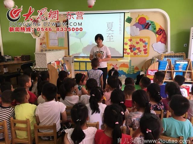 东营市实验幼儿园开展“快乐夏至”主题活动