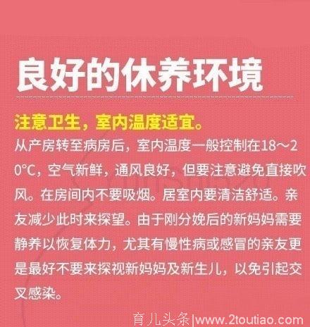 不管是顺产还是剖腹产，产后第一天要知道的11件事！快收藏吧