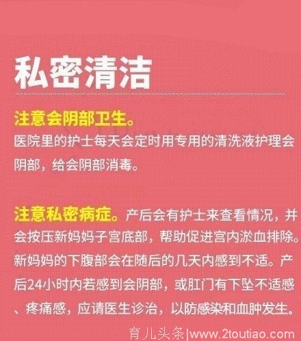 不管是顺产还是剖腹产，产后第一天要知道的11件事！快收藏吧