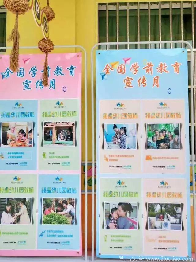 校园︱潼关县中心幼儿园圆满完成学前教育宣传月活动