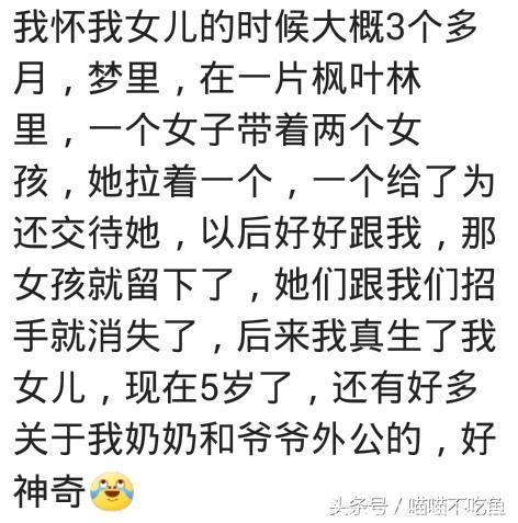 梦见过小孩吗？孕妈：梦见祖母牵着小孩来看我，当月查到怀孕了！