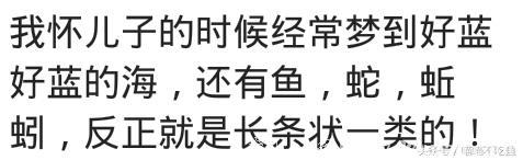 梦见过小孩吗？孕妈：梦见祖母牵着小孩来看我，当月查到怀孕了！