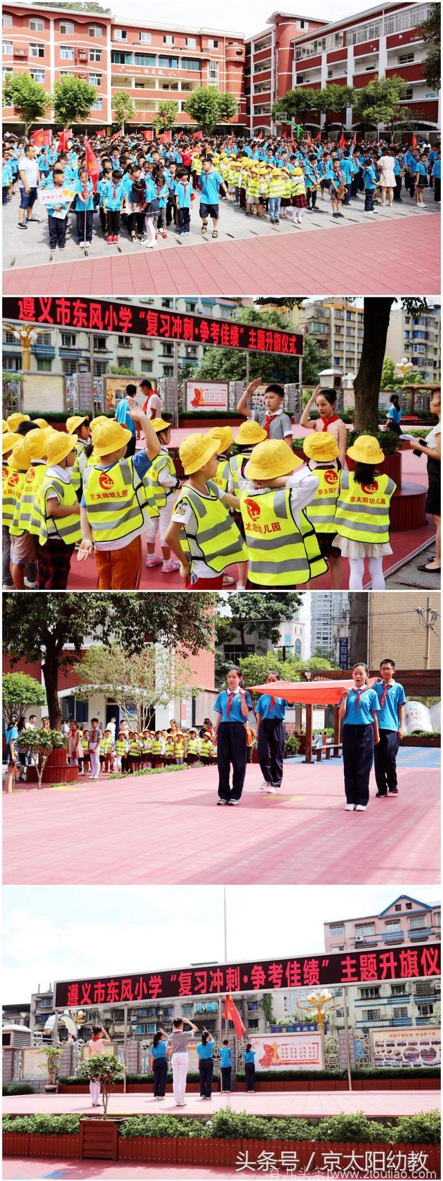 京太阳 · 新闻｜来自京太阳幼儿园毕业班报道