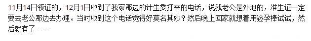 宝妈是在怎么发现自己怀孕的？神评论：我产前一个月才知道怀孕了