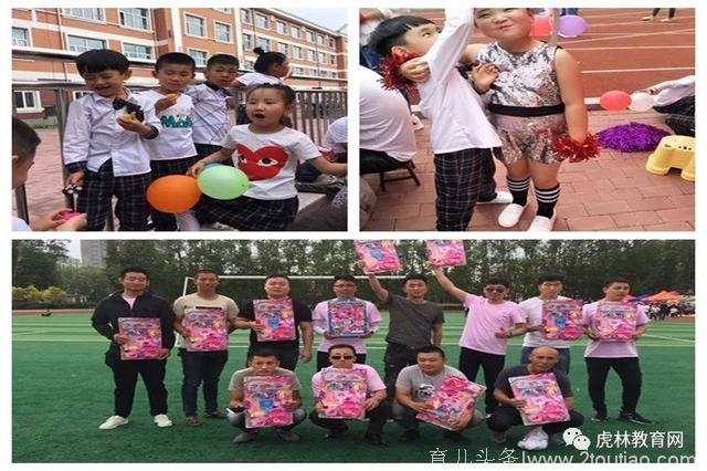 「幼教资讯」童心飞扬 幸福起航——虎林市教育示范幼儿园举行亲子运动会