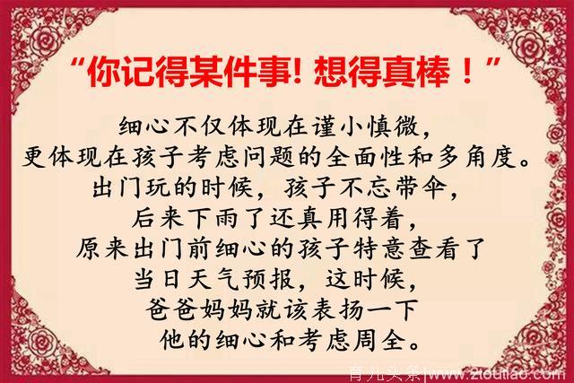 好孩子是夸出来的！父母常说这15句话，孩子一天比一天优秀！