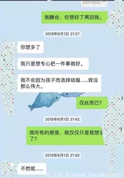 意外怀孕之后男朋友总是对我爱理不理，总感觉他一直在敷衍我！