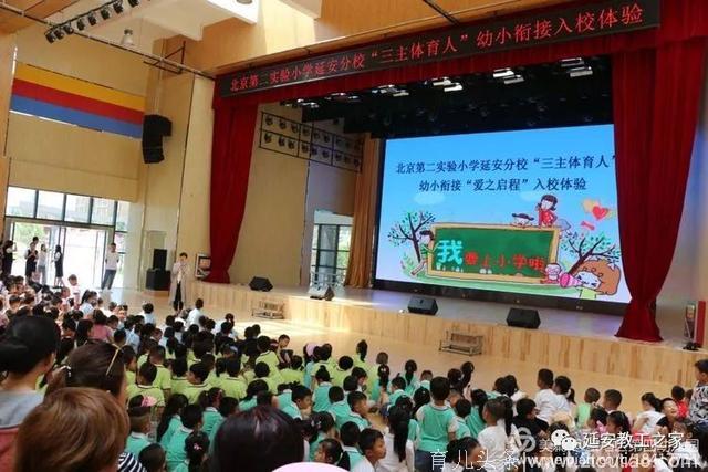 宝塔区第四幼儿园幼小衔接之小学的样子，是不是和幼儿园不太一样？