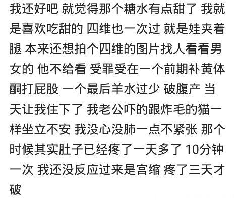 哪些孕期检查，让你觉得特别受罪？网友：加上怀孕了早上就超级饿