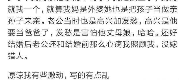 没结婚时，当知道自己怀孕了，你什么心情？网友：充满期待和喜悦