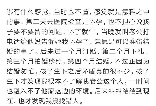 没结婚时，当知道自己怀孕了，你什么心情？网友：充满期待和喜悦