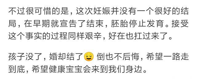 没结婚时，当知道自己怀孕了，你什么心情？网友：充满期待和喜悦