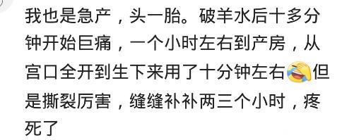 急产的孕妈妈生孩子有多快？这不是能忍住的事