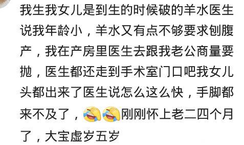 急产的孕妈妈生孩子有多快？这不是能忍住的事