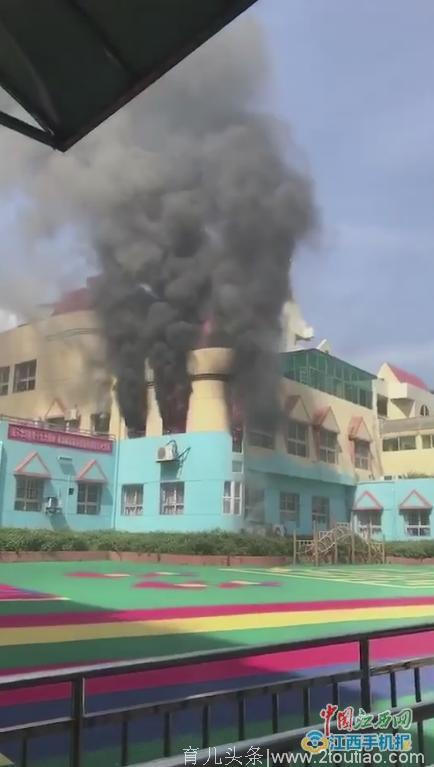 鹰潭市第一幼儿园发生火灾 小朋友蜂拥而出暂无伤亡