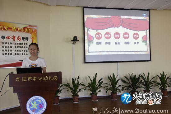 提升课程质量 收获更多成长——九江市中心幼儿园主题课程分享活动报道