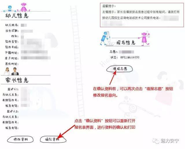 「招生公告」安宁市2018年秋季学期城区公办幼儿园小班 招生补充公告