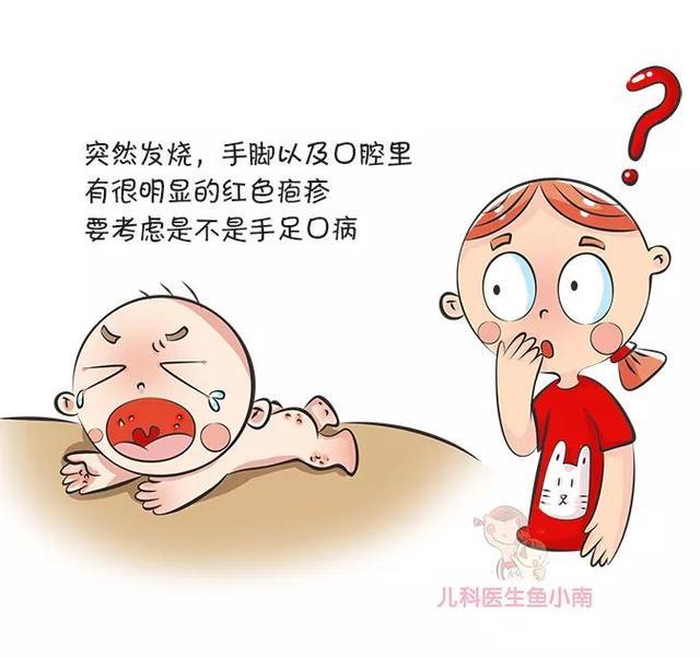 手足口高发期！孩子有这2症状赶紧就医，医生：怎样做让娃少遭罪