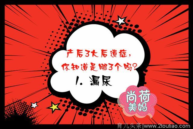 产后并不意味着解放，产后这3个烦恼妈妈们是否深有体会？