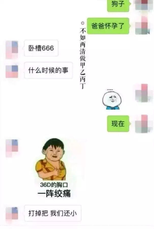 微博热门：不“意外怀个孕”，都不知道爱的是人是狗……