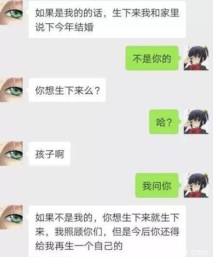 微博热门：不“意外怀个孕”，都不知道爱的是人是狗……