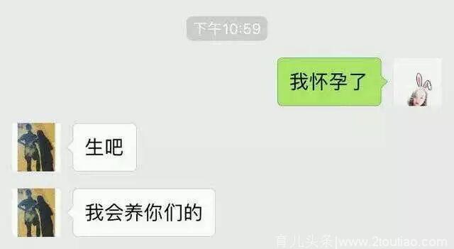 微博热门：不“意外怀个孕”，都不知道爱的是人是狗……