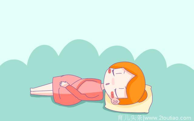 孕妇的睡姿很重要，这样睡舒服但是对胎儿不好也让孕妈腰酸背痛