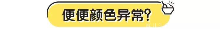 宝宝如果拉这两种便便，一定要尽快去医院