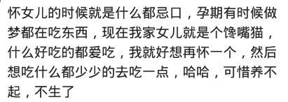 你怀孕的时候，都有哪些忌口？网友：想吃什么就吃什么