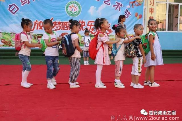 舞动幼儿风采，展现园所文化——黄龙县白马滩幼儿园