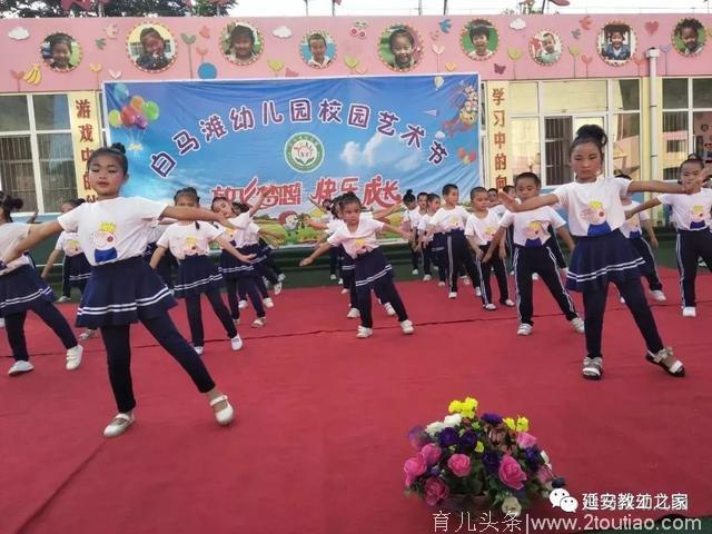 舞动幼儿风采，展现园所文化——黄龙县白马滩幼儿园