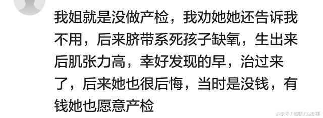 那些没产检的孕妈们结果是怎样？隔着屏幕，都感觉得到满满的心酸