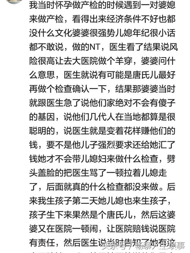 那些没产检的孕妈们结果是怎样？隔着屏幕，都感觉得到满满的心酸