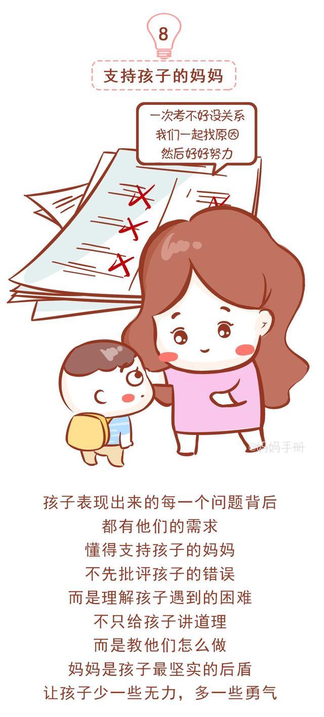 能遇上这十类妈妈，是孩子最大的福气