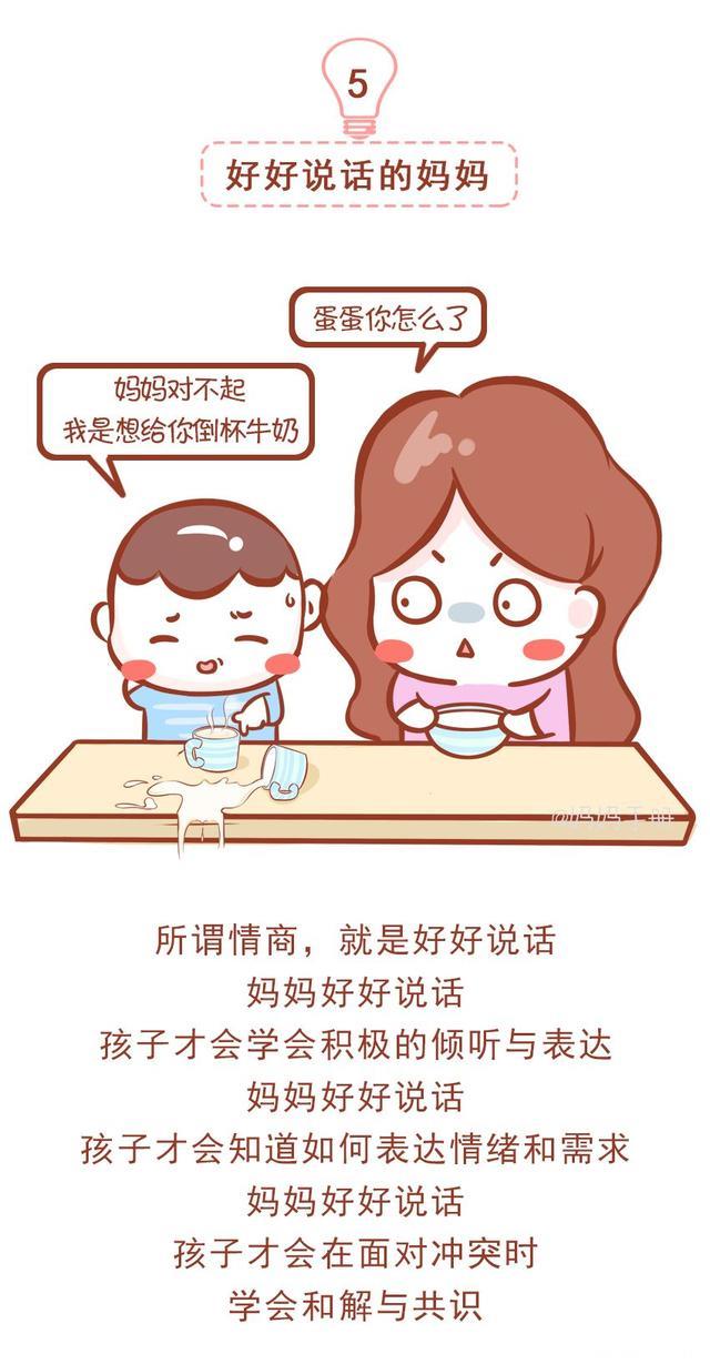 能遇上这十类妈妈，是孩子最大的福气