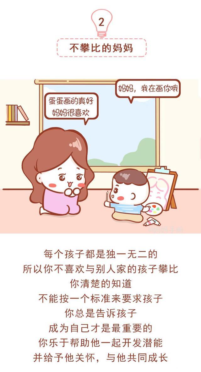 能遇上这十类妈妈，是孩子最大的福气