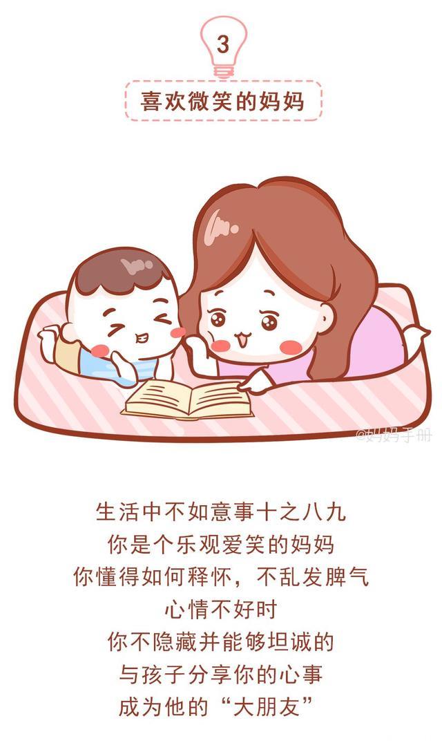 能遇上这十类妈妈，是孩子最大的福气