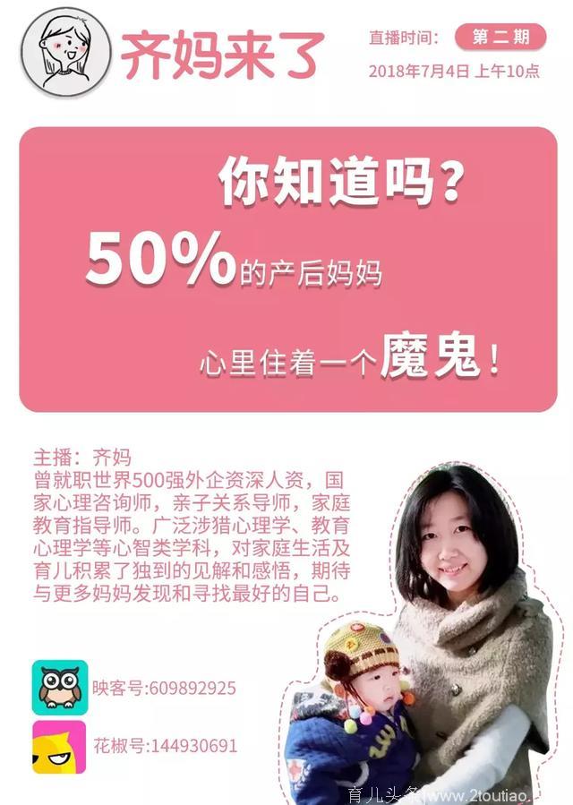 你知道吗？50%的产后妈妈心里住着一个魔鬼