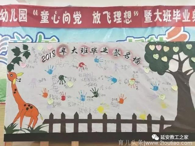 童心向党 放飞理想——黄陵县阿党镇中心幼儿园庆七一暨大班毕业典礼