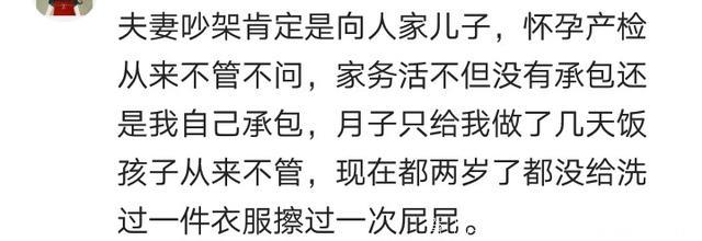 你怀孕期间你婆婆是怎么关心你的？网友：我怀孕六个月假装不知道