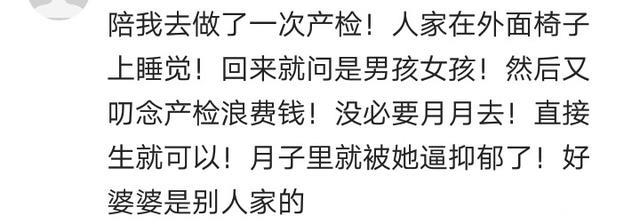 你怀孕期间你婆婆是怎么关心你的？网友：我怀孕六个月假装不知道