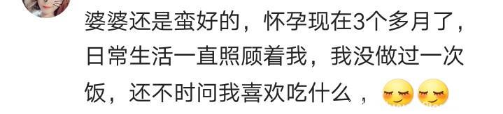 你怀孕期间你婆婆是怎么关心你的？网友：我怀孕六个月假装不知道