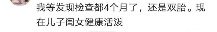 你怀孕多长时间知道的怎么知道的？网友：拔河比赛拔出七个怀孕的