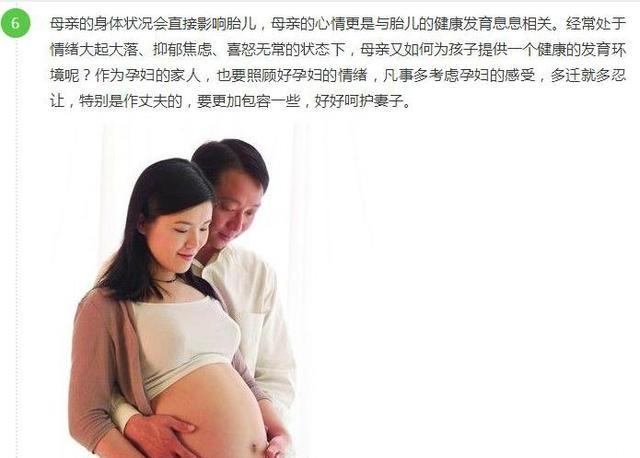 怀孕后须知，什么可以什么不可以，这6点准妈妈请收藏